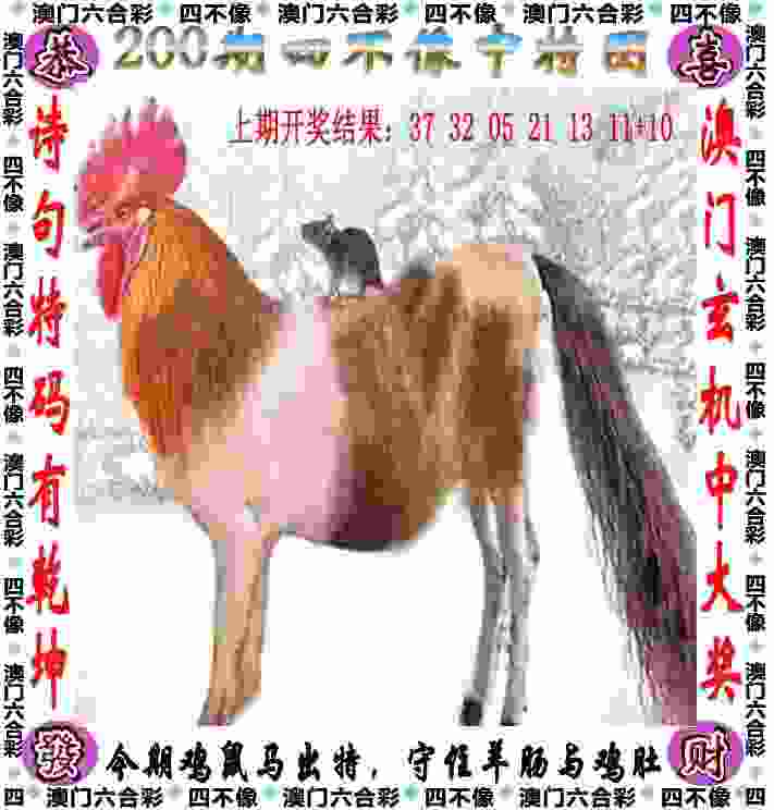 >7777788888香港马